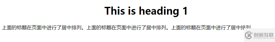 HTML如何實現(xiàn)一個居中排列的標題