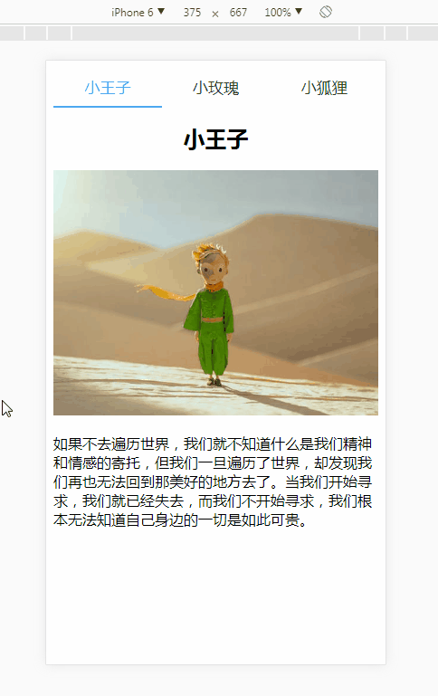 詳解vue2.0 使用動(dòng)態(tài)組件實(shí)現(xiàn) Tab 標(biāo)簽頁切換效果（vue-cli）