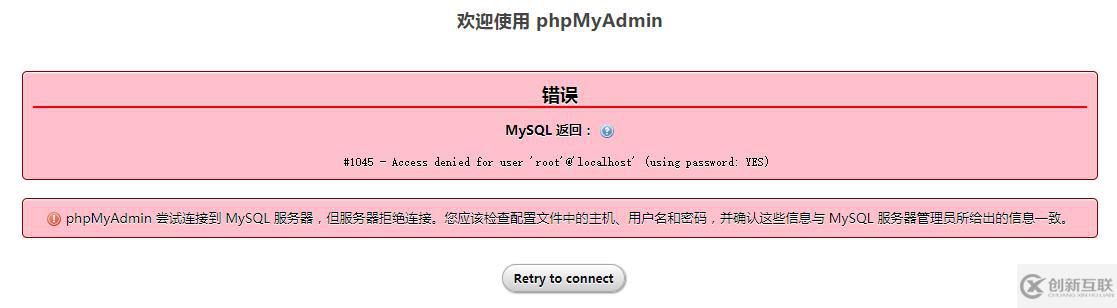 如何解決wampserver中無法訪問phpmyadmin的問題