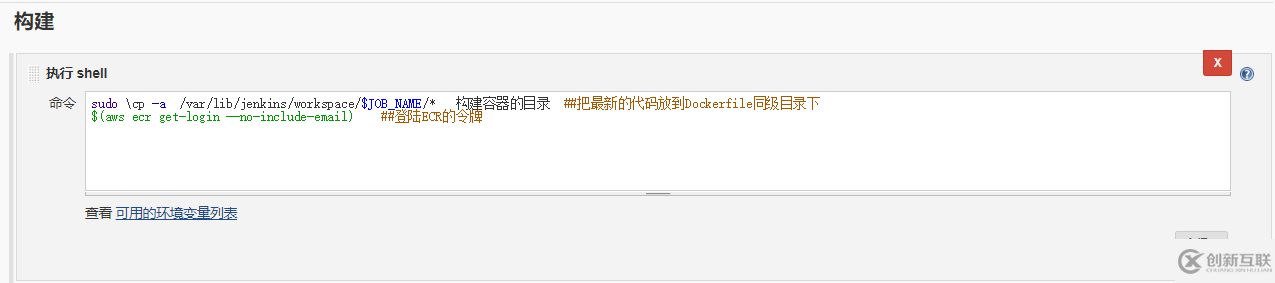 jenkins中怎么自動部署更新AWS ECS服務(wù)