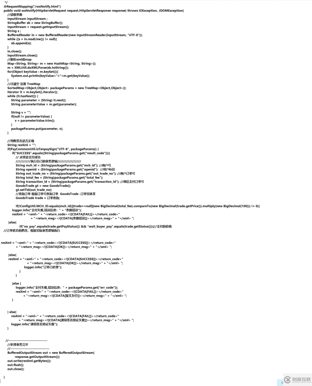 Java怎么實(shí)現(xiàn)APP支付服務(wù)器端