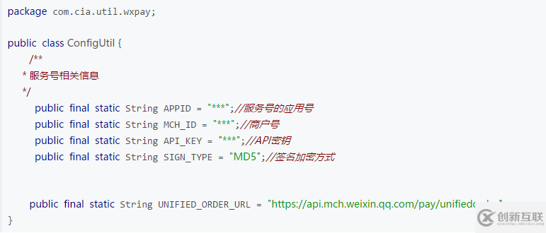 Java怎么實(shí)現(xiàn)APP支付服務(wù)器端
