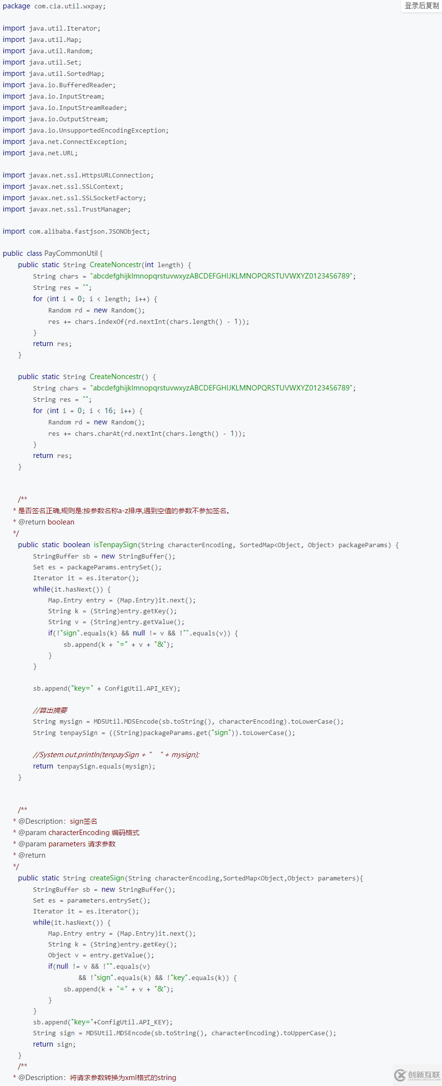 Java怎么實(shí)現(xiàn)APP支付服務(wù)器端