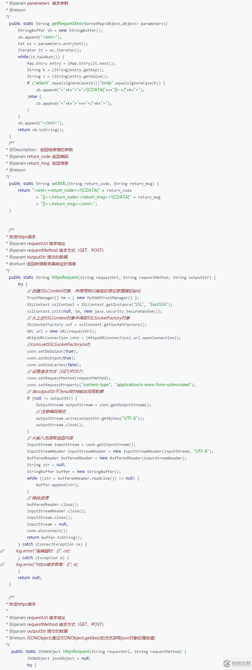 Java怎么實(shí)現(xiàn)APP支付服務(wù)器端