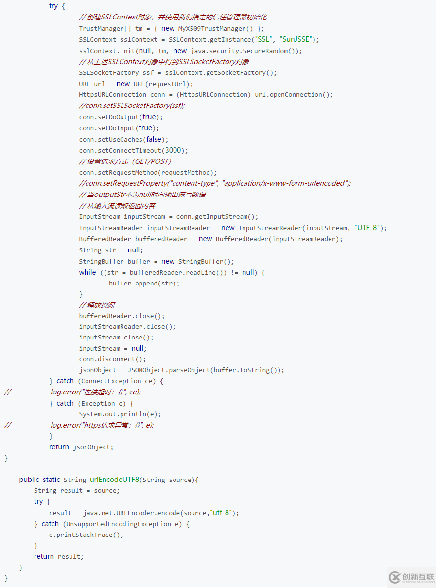 Java怎么實(shí)現(xiàn)APP支付服務(wù)器端