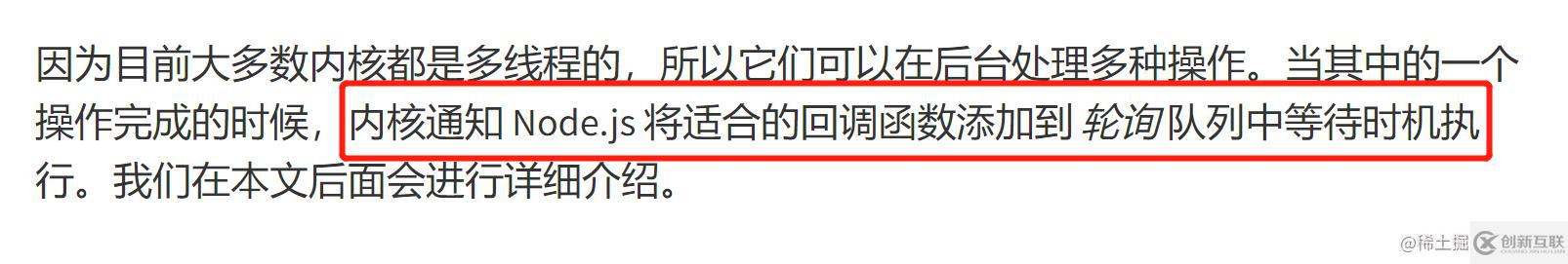 Node的事件循環(huán)是什么
