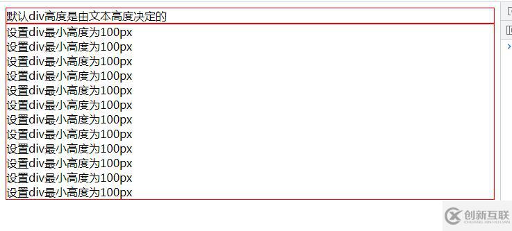 html如何設置div高度