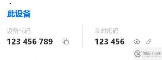 windows todesk遠程怎么使用