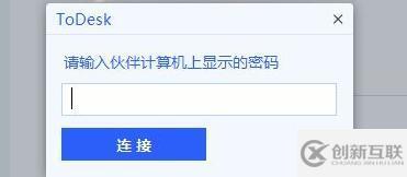 windows todesk遠程怎么使用