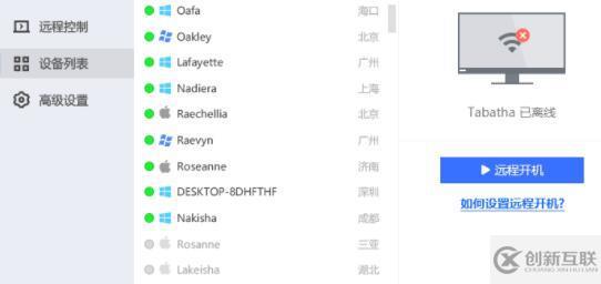 windows todesk遠程怎么使用