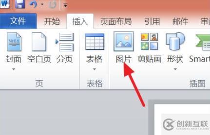 word常見問題如何解決