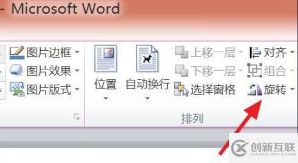 word常見問題如何解決