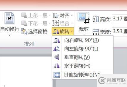 word常見問題如何解決