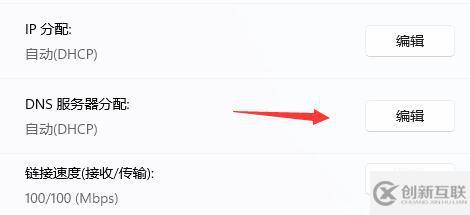 win11網(wǎng)絡(luò)dns服務(wù)器錯(cuò)誤如何解決