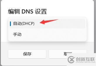 win11網(wǎng)絡(luò)dns服務(wù)器錯(cuò)誤如何解決