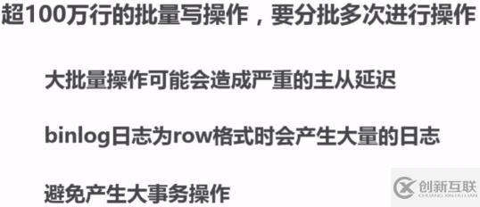 數(shù)據庫操作行為規(guī)范