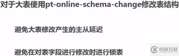 數(shù)據庫操作行為規(guī)范