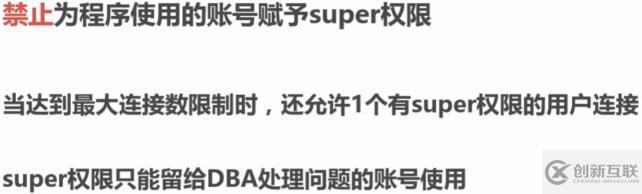 數(shù)據庫操作行為規(guī)范