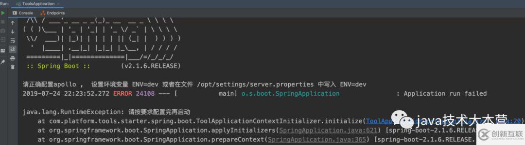java使用springboot-starter啟動(dòng)檢查配置是否滿足要求