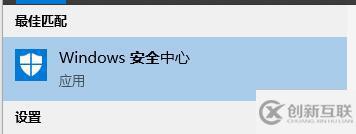 win10如何關(guān)閉defender smartscreen