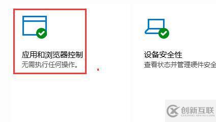 win10如何關(guān)閉defender smartscreen