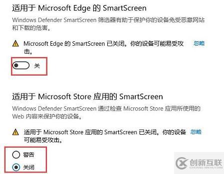 win10如何關(guān)閉defender smartscreen