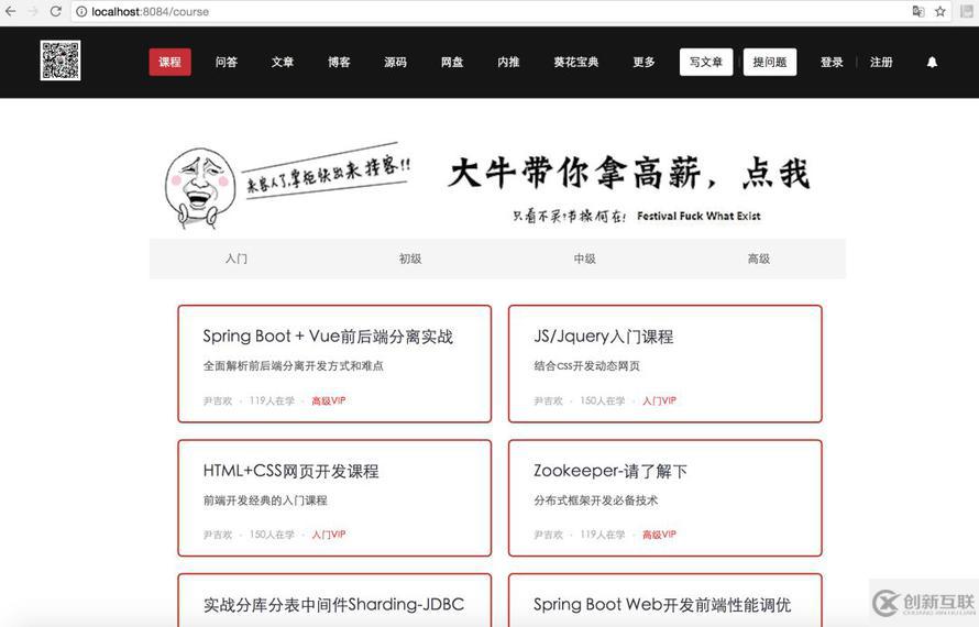 Spring Cloud Gateway 網(wǎng)關嘗鮮