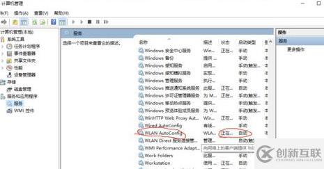 計算機中網絡設置只有飛行模式的解決方法