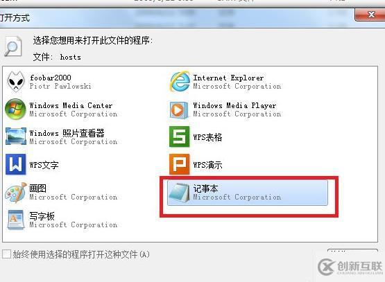 windows hosts文件怎么屏蔽網站