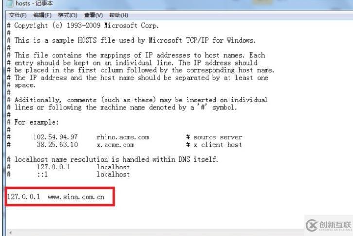 windows hosts文件怎么屏蔽網站