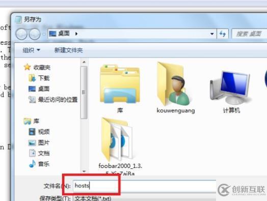 windows hosts文件怎么屏蔽網站