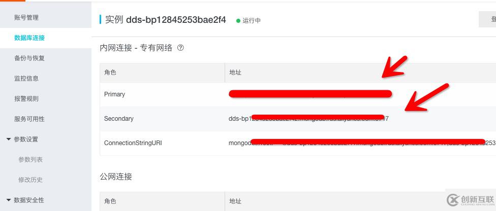 函數(shù)計算如何訪問 Mongo 數(shù)據(jù)庫