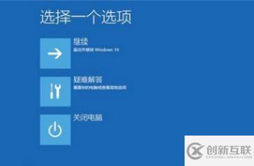 win10旗艦版藍屏如何解決