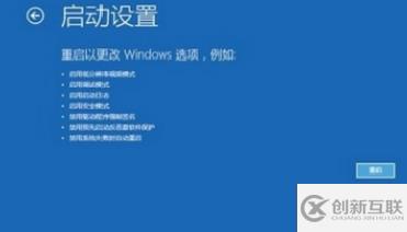 win10旗艦版藍屏如何解決