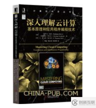 云計算學(xué)習(xí)大綱,有哪些入門的云計算書籍值得閱讀?