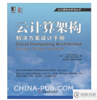 云計算學(xué)習(xí)大綱,有哪些入門的云計算書籍值得閱讀?