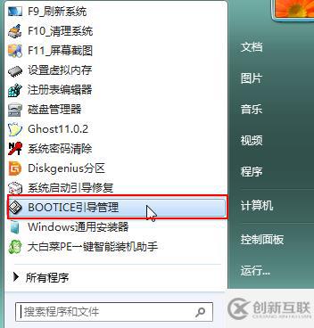 Windows10怎么修復uefi引導