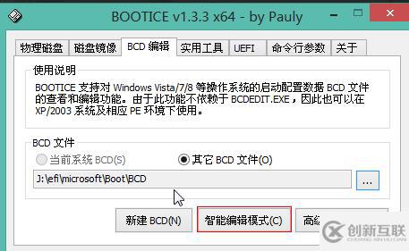 Windows10怎么修復uefi引導