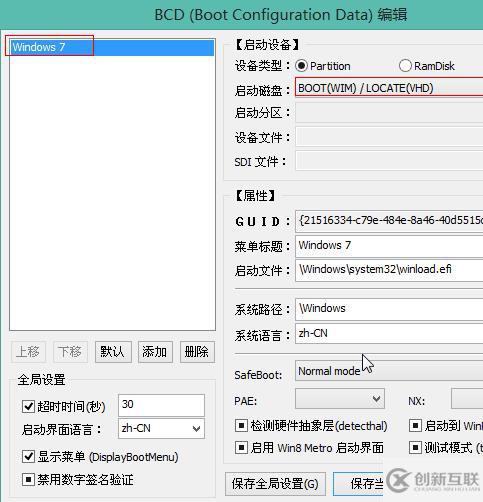 Windows10怎么修復uefi引導