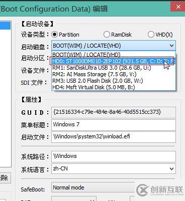 Windows10怎么修復uefi引導