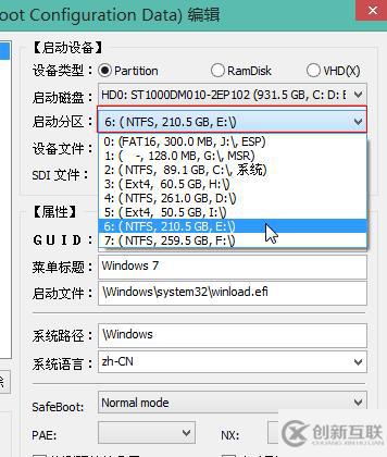 Windows10怎么修復uefi引導