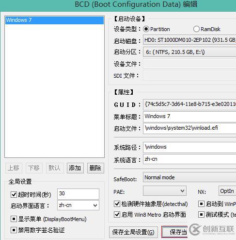 Windows10怎么修復uefi引導