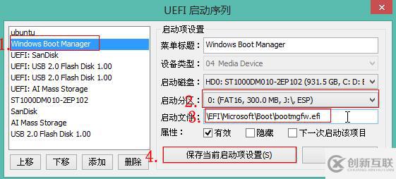 Windows10怎么修復uefi引導