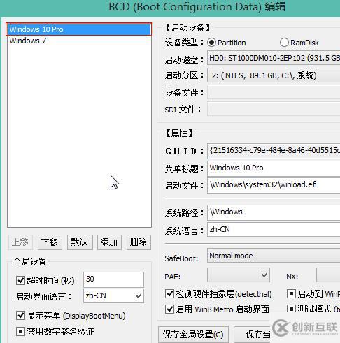 Windows10怎么修復uefi引導