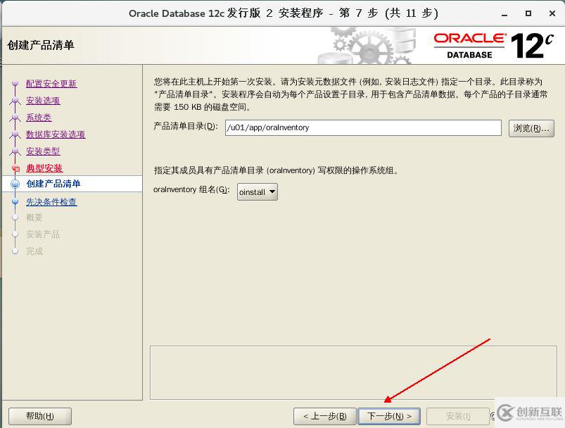 如何部署Oracle 12c企業(yè)版數(shù)據(jù)庫