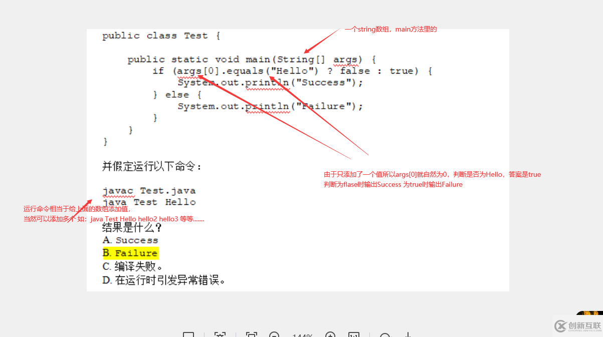 解析Java中main方法String[]args