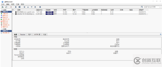 NAS非Docker怎么安裝使用qBittorrent玩PT