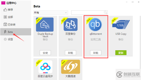 NAS非Docker怎么安裝使用qBittorrent玩PT