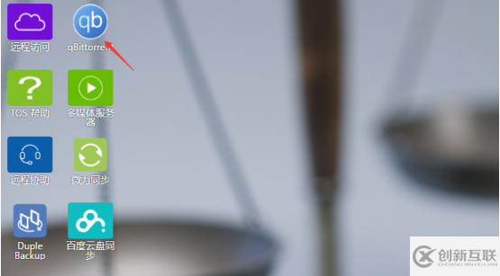 NAS非Docker怎么安裝使用qBittorrent玩PT