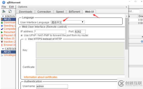 NAS非Docker怎么安裝使用qBittorrent玩PT